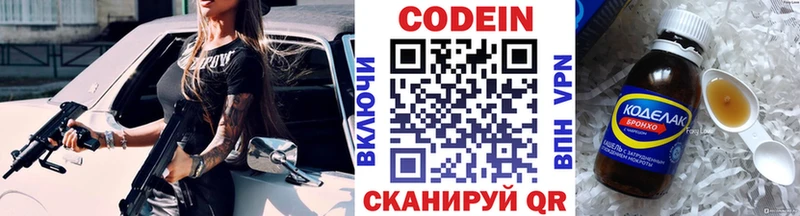 где найти наркотики  Горбатов  МЕГА зеркало  Codein напиток Lean (лин) 