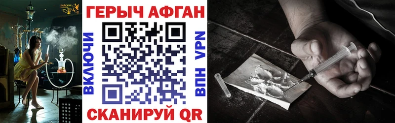 ГЕРОИН VHQ  Горбатов 