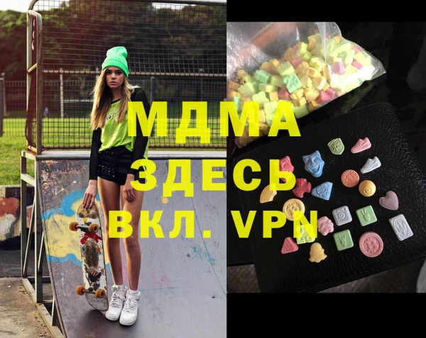 МДМА Бронницы
