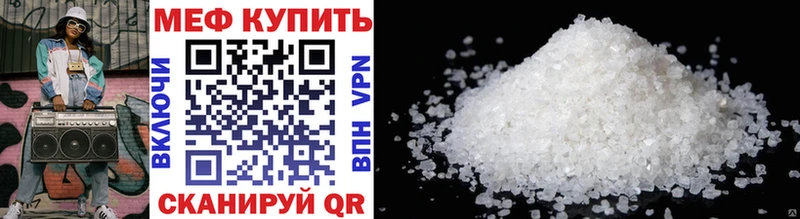 Мефедрон mephedrone  даркнет сайт  Горбатов 