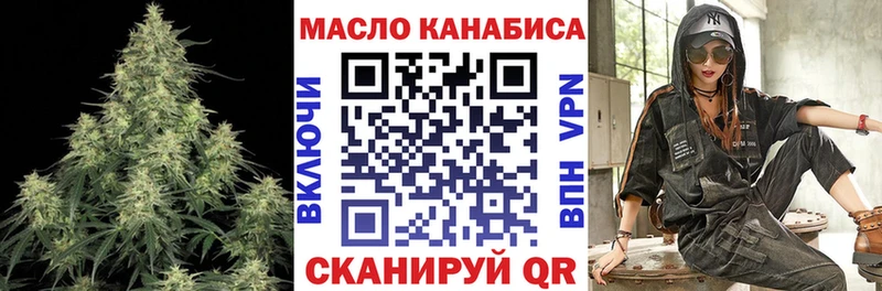 ТГК THC oil  даркнет сайт  kraken tor  Горбатов 